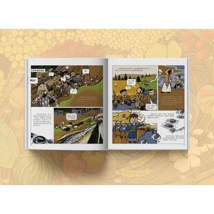 “地下长城”坎儿井 查璇绘 儿童读物书籍正版