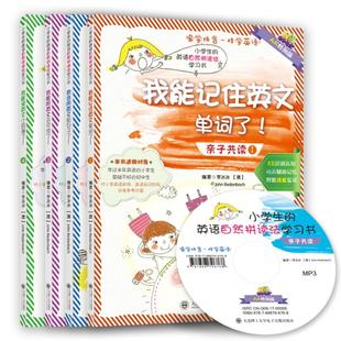套装 AR版 含光盘 李冰冰 书籍 小学生 英语 英语自然拼读法学习书