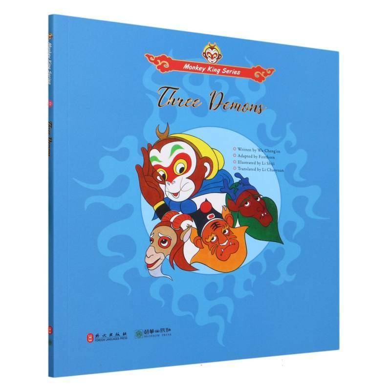 变法斗三仙(英文版)      儿童读物书籍正版