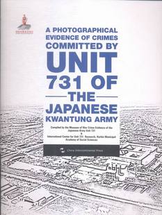 关东军第七三一部队罪证图录英文 侵华日军第七三一部队罪证陈列馆 历史普及读物 书籍