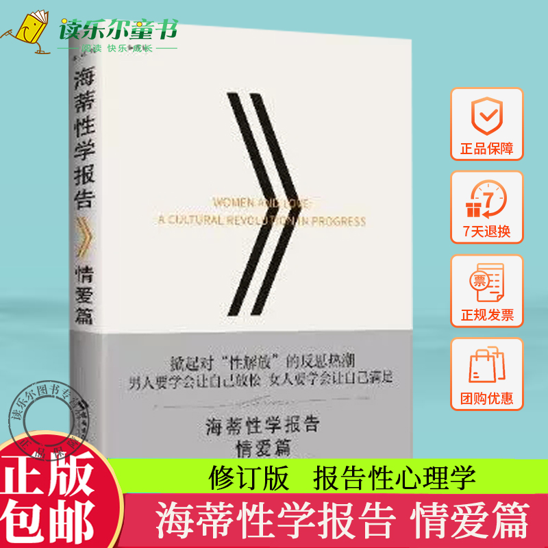 海蒂性学报告情爱篇修订版