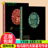 文學(xué)肖像+金薔薇人民文學(xué)