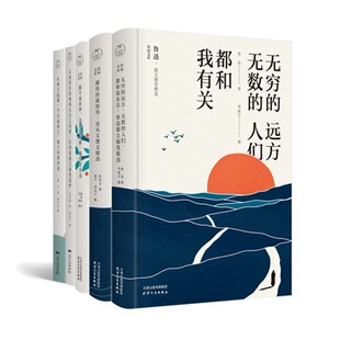 诗选 海子经典 汪曾祺散文随笔选粹 戴望舒诗选 鲁迅散文随笔 正邮 沈从文散文 星辰文库系列全5册