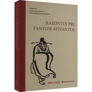 Rakontoj pri fantom-spitantoj 书籍正版外文出版社