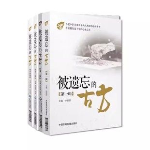 全4册】被遗忘的古方 48首中医名医名家 中医古方方剂来源组成用法功效主治方解名医经验临床应用方剂歌诀秘验奇效方书籍
