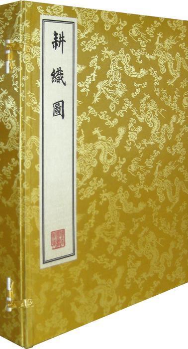 正版御制耕织图焦秉贞书店古籍国学北京联合出版公司书籍 读乐尔畅销书