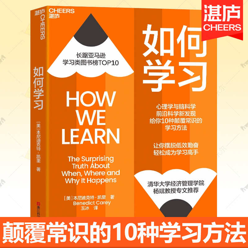 正版如何学习本尼迪克特