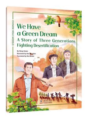 We have a green dream:a story of three generations fighting desertification      传记书籍正版