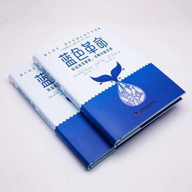 蓝色：反击海洋塑料，寻明天的答案 书 阿尔贝托·帕利亚里诺 书籍正版中国科学技术出版社