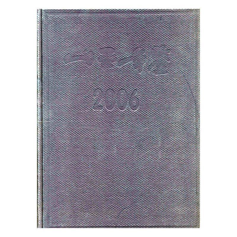 山西年鉴:2006 辞典与工具书书籍方志出版社