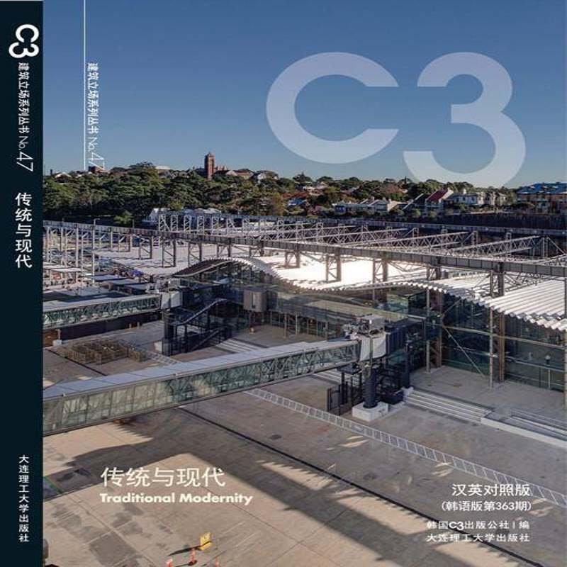 传统与现代:汉英对照版 韩国出版公社 建筑设计 建筑书籍大连理工大学出版社
