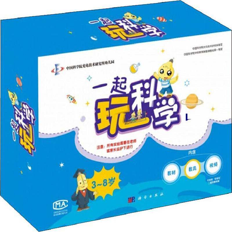 一起玩科学:1 杨凌   儿童读物书籍科学出版社