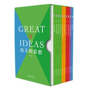伟大的思想第一辑全10册口袋本人类幸福身体与酷刑致死的疾病阅读的时日多样的生命形式论人的自由艺术与生活叔本华论世界的悲苦