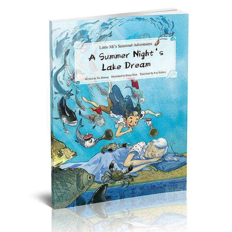 正版A sunmmer inght's lake dream旭爽书店儿童读物朝华出版社有限责任公司书籍 读乐尔畅销书