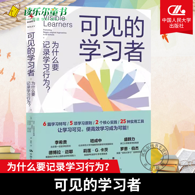正版包邮 可见的学习者:为什么要记录学习行为？ 玛拉•克雷切夫斯基 学习洞察 学习行为记录 实用工具 教师教学 课堂教学书籍