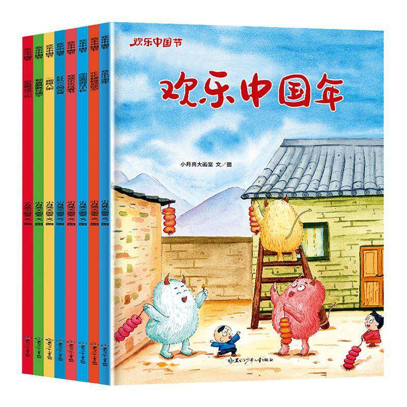 欢乐中国节 小月亮大画室图文   图书书籍黑龙江少年儿童出版社