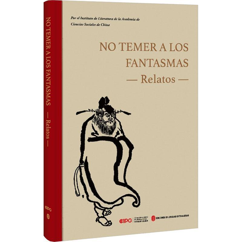 正版No temeralos fantasmas-relatos本书委会书店小说外文出版社有限责任公司书籍 读乐尔畅销书