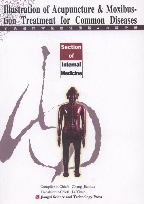 正版针灸常见病证图解:内科分册:Section of internal medicine张建华书店小说江西科学技术出版社有限责任公司书籍 读乐尔畅销书
