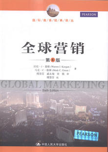 书籍 基根 经济管理 大学 营销 第6版