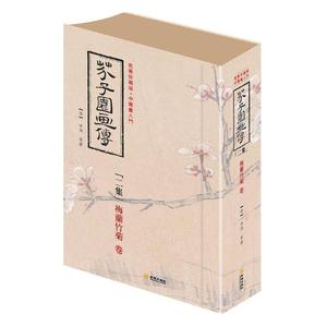 芥子园画传二集梅兰竹菊卷 芥子园画谱全集康熙原版吴蓬芥子园画谱临摹技法芥子园画传山水花鸟梅兰竹菊画谱画册国画入门书籍