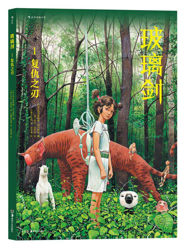 尔维亚娜·科尔贾特绘者[意]劳拉·祖凯里者红蜂汉化组 其他国外漫画