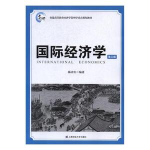 经济学 杨培雷 上海财经大学出版社 经济 书籍