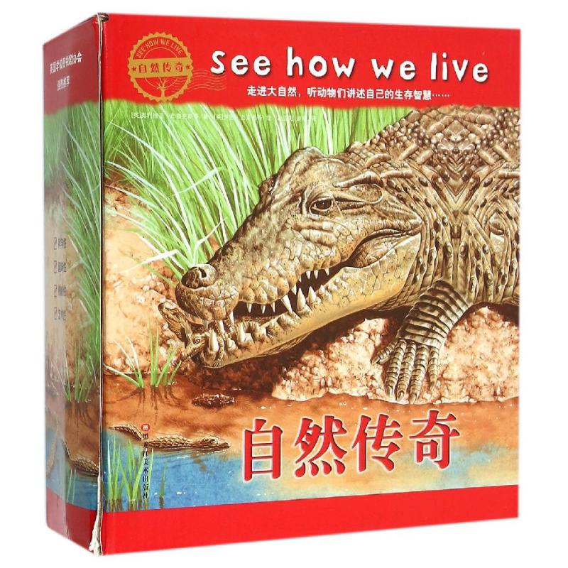 正版极地动物全20册 奥利维亚·布鲁克斯 著 科普/百科书籍 黑龙江美术出版社6-10岁小学生课外阅读书籍 少儿科普知识图书百科全书