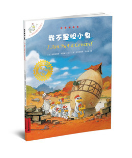 我不是胆小鬼-不一样的卡梅拉-11-英文版 克利斯提昂约里波瓦 二十一世纪出版社 少儿英语读物 书籍x