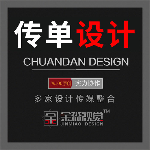 宣传单s小批量广告打印制作免费设计双面彩色定制订做a4dm单页彩