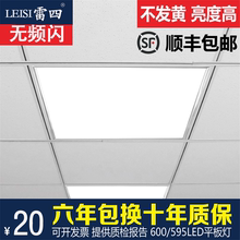 LED工程灯集成吊顶600x600平板灯嵌入式60x60石膏矿棉板面板灯