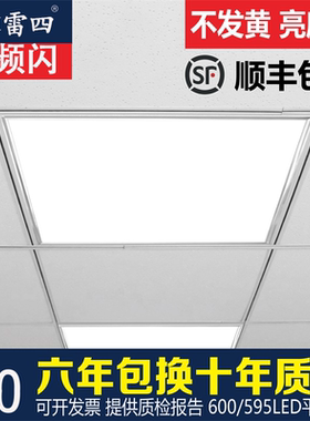 LED工程灯集成吊顶600x600平板灯嵌入式60x60石膏矿棉板面板灯