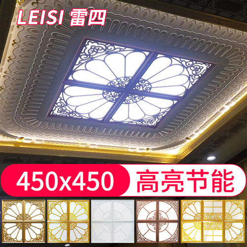 集成吊顶灯450x450LED灯客厅书房铝扣板嵌入式拼花led平板灯45x45