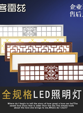 集成吊顶LED平板灯150x600阳台过道灯15x60厨卫走廊灯玄关 条扣灯