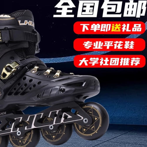 LHUA领滑成人男女溜冰鞋轮滑鞋子
