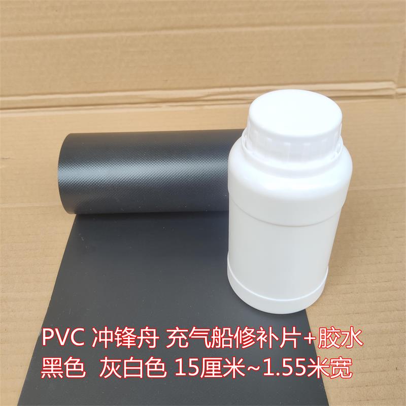 荷鲁斯海的橡皮艇修补胶水补片补漏PVC胶皮充气船冲锋舟钓鱼船布