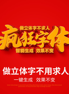 海报字体特效PSD文字3D立体PS图层样式金属效果智能对象设计素材