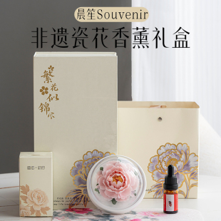 芍花 非遗手工陶瓷花香薰礼盒伴手礼女生闺蜜长辈妈妈三八节老师