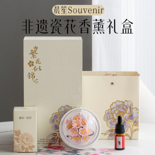 桃花 非遗手工陶瓷花香薰礼盒结婚伴手礼伴娘闺蜜公司客户高级感