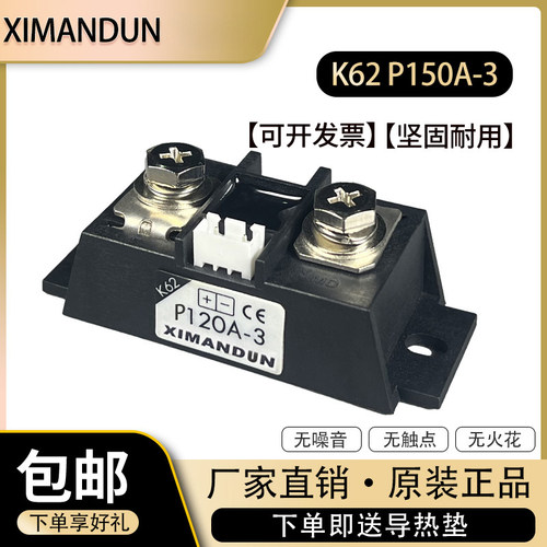 希曼顿固态继电器P60A-3磐石品质