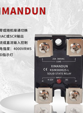 KSIM380D25-L希曼顿小型固态SSR-1MGR-14025D S325ZK直流控交流