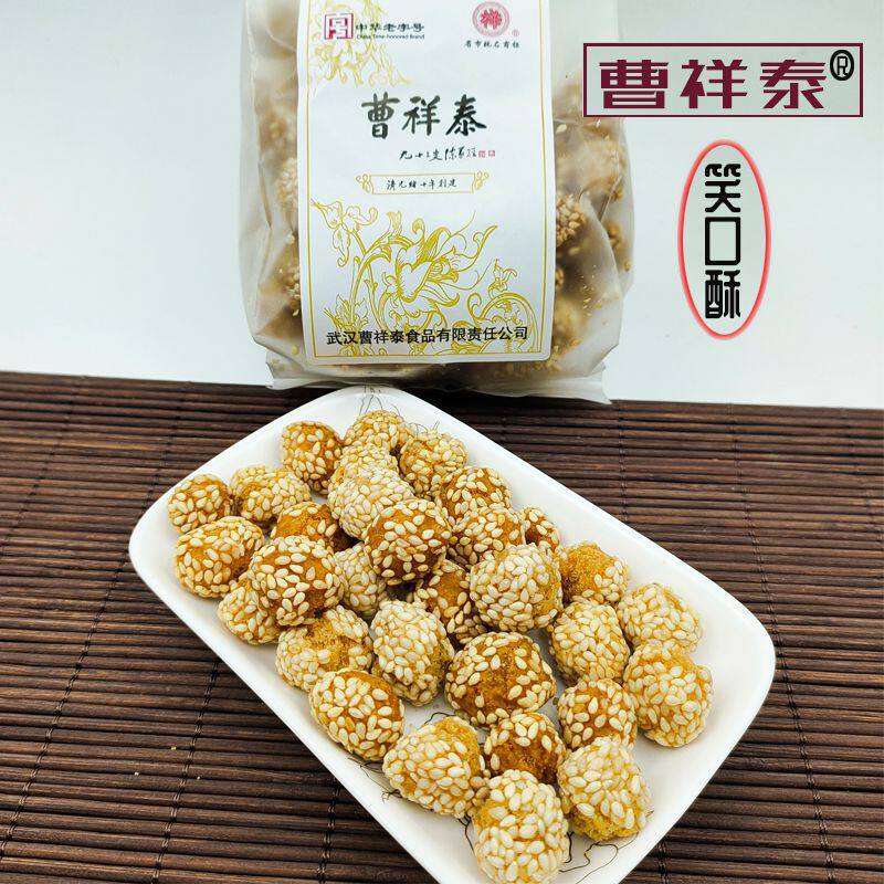 曹祥泰笑口酥喳口酥 芝麻团子 年货传统纯手工糕点年味老味道酥脆