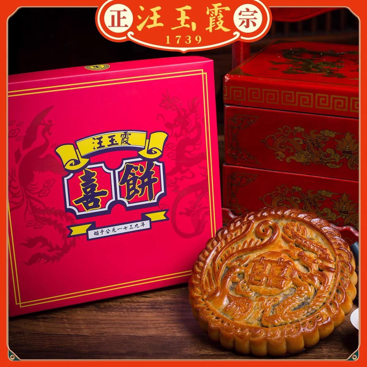 汪玉霞武汉特产端午节糕点心