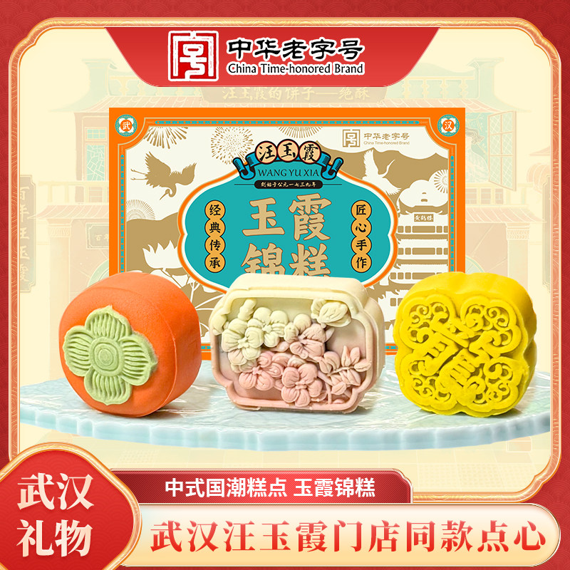 武汉锦糕柿柿如意糕龙龙大吉糕