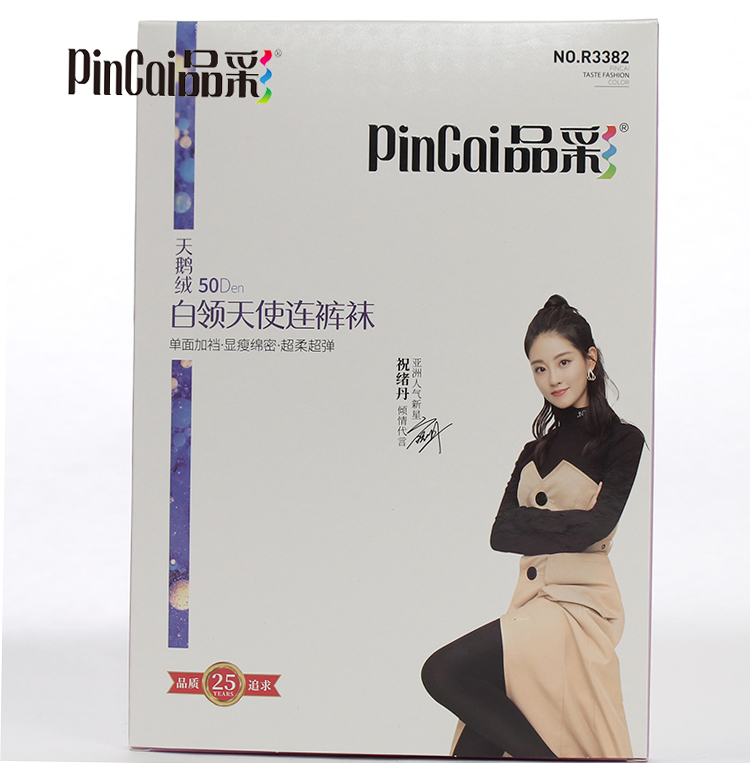 双品50d中厚黑肉色春秋季打底袜