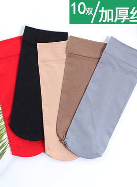 10双女士秋冬加厚短丝袜120D天鹅绒防勾丝春秋季中筒袜子黑肤肉色