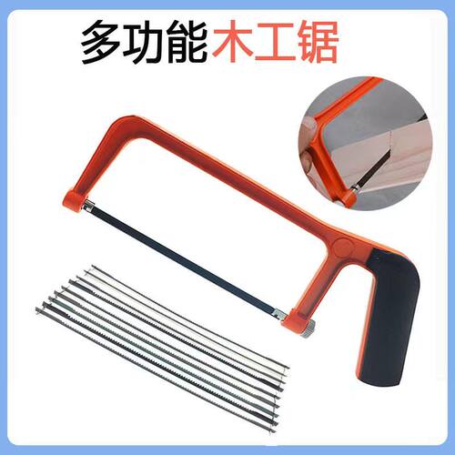手用钢锯条铝合金锯架锯弓