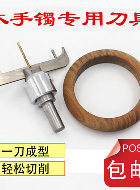 手镯刀规格齐全一体成型车刀