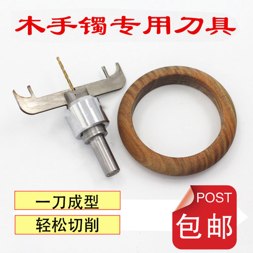 手镯刀规格齐全一体成型车刀
