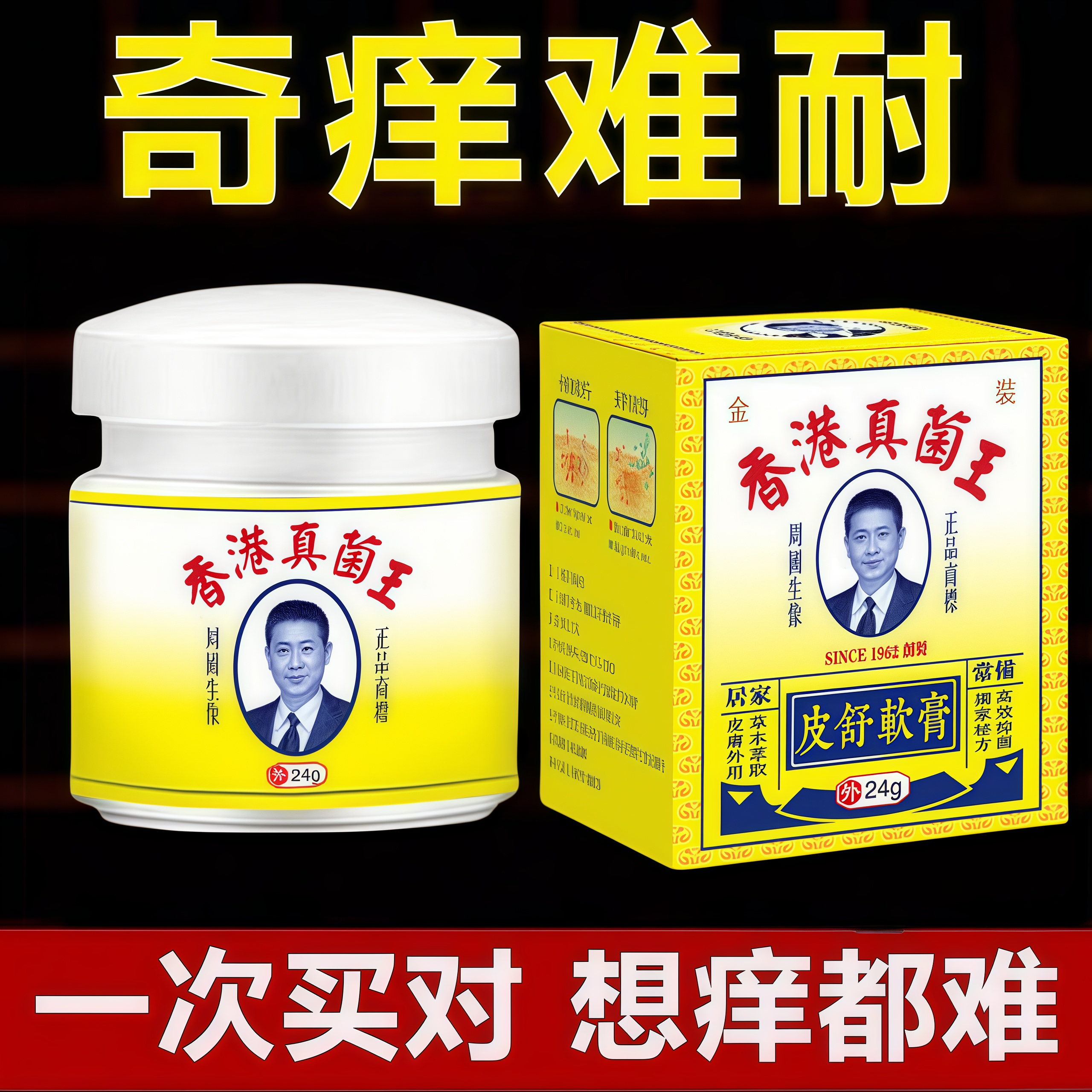 顽固性牛皮癣专用药膏银屑病头癣体癣手足癣皮肤瘙痒止痒抑菌乳膏