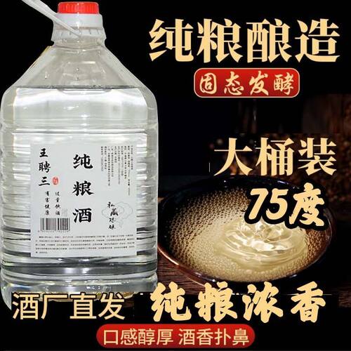 纯粮食白酒送礼酱香浓香型